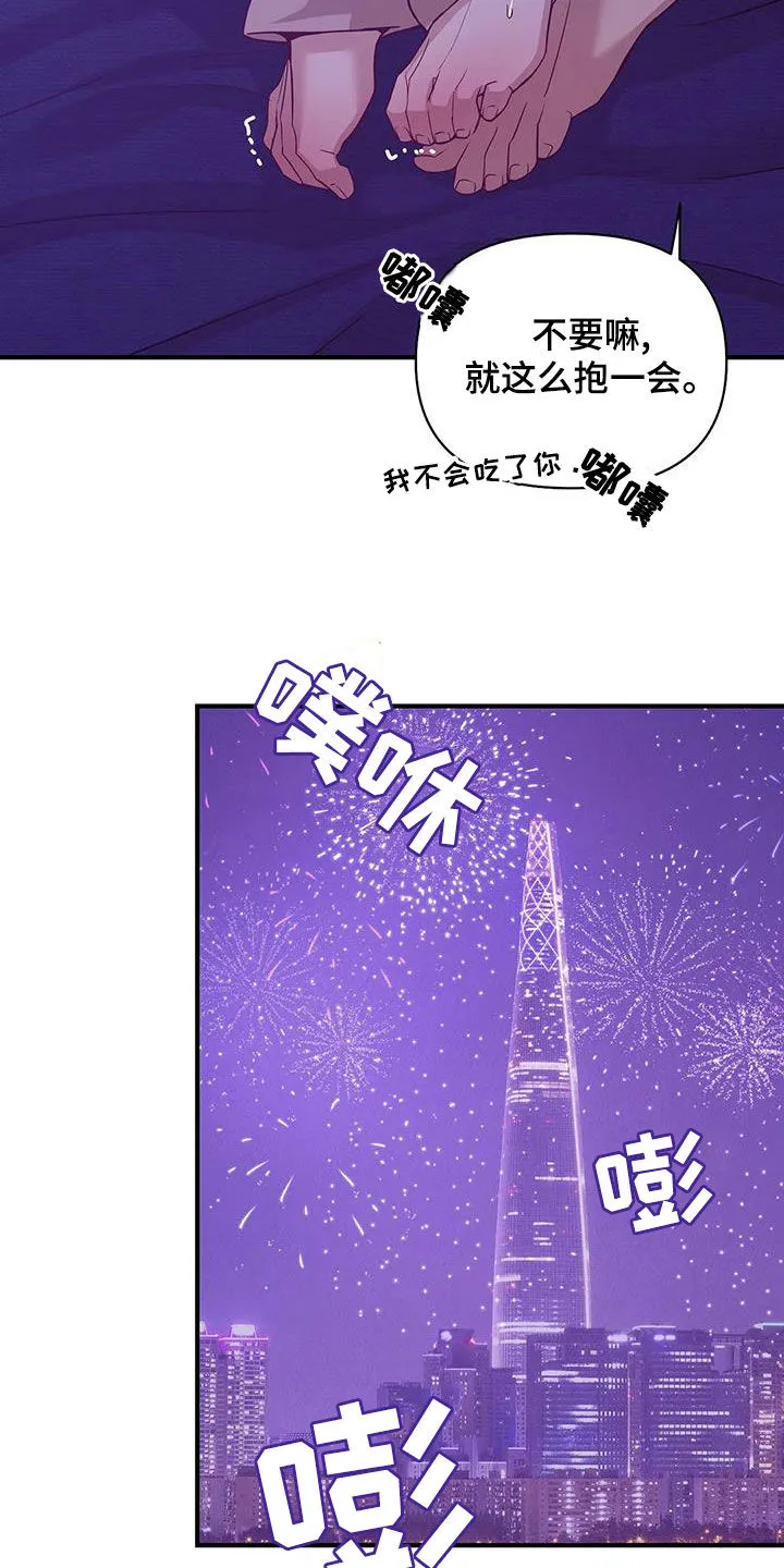 贝壳少年漫画漫画,第118章：【第三季】烟花15图