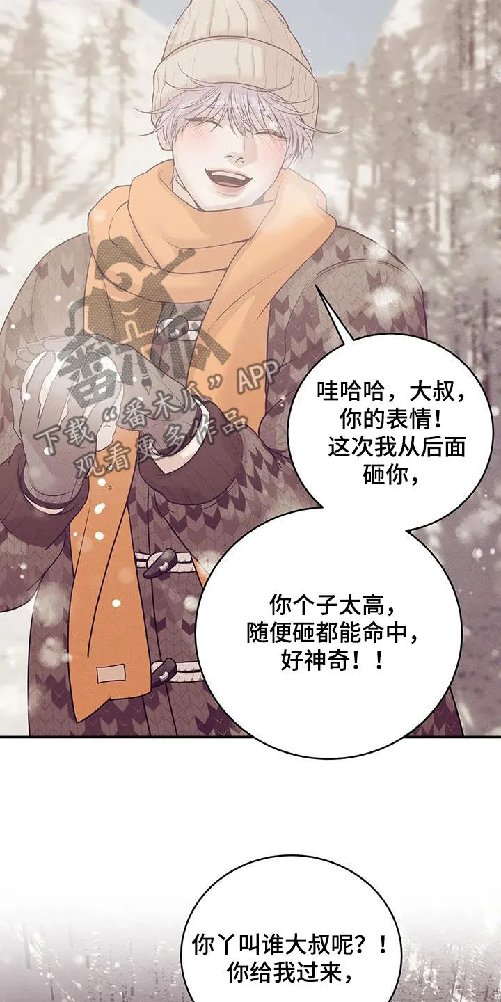 贝壳少年漫画漫画,第180章：【第三季】失忆27图