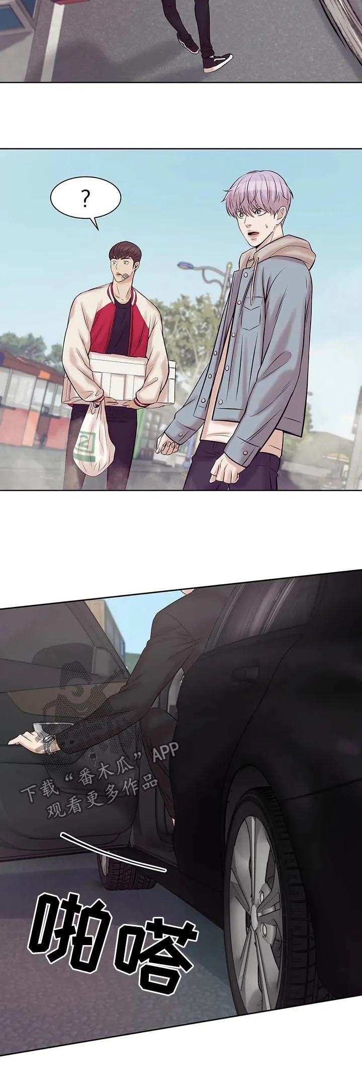 贝壳少年漫画漫画,第31章：老板14图