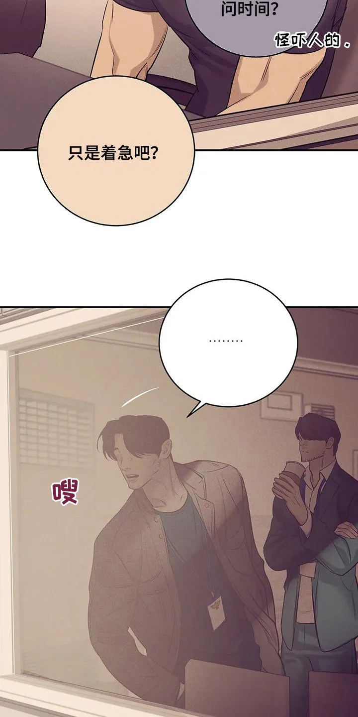 漫画 贝壳少年漫画,第169章：【第三季】妥协6图