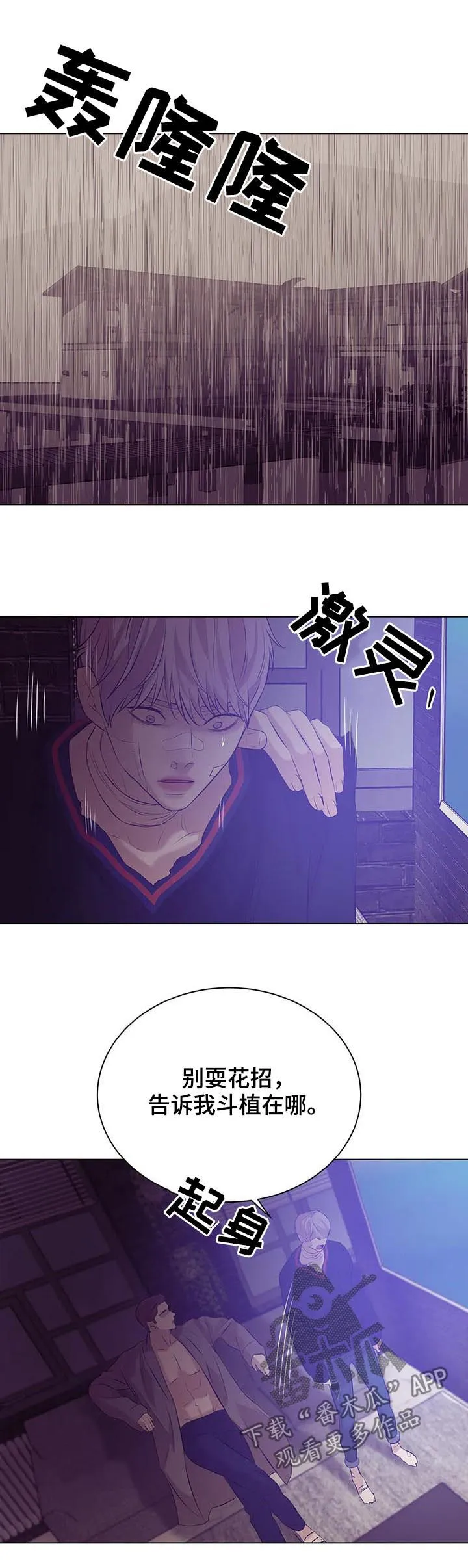 贝壳少年漫画漫画,第64章：录音4图