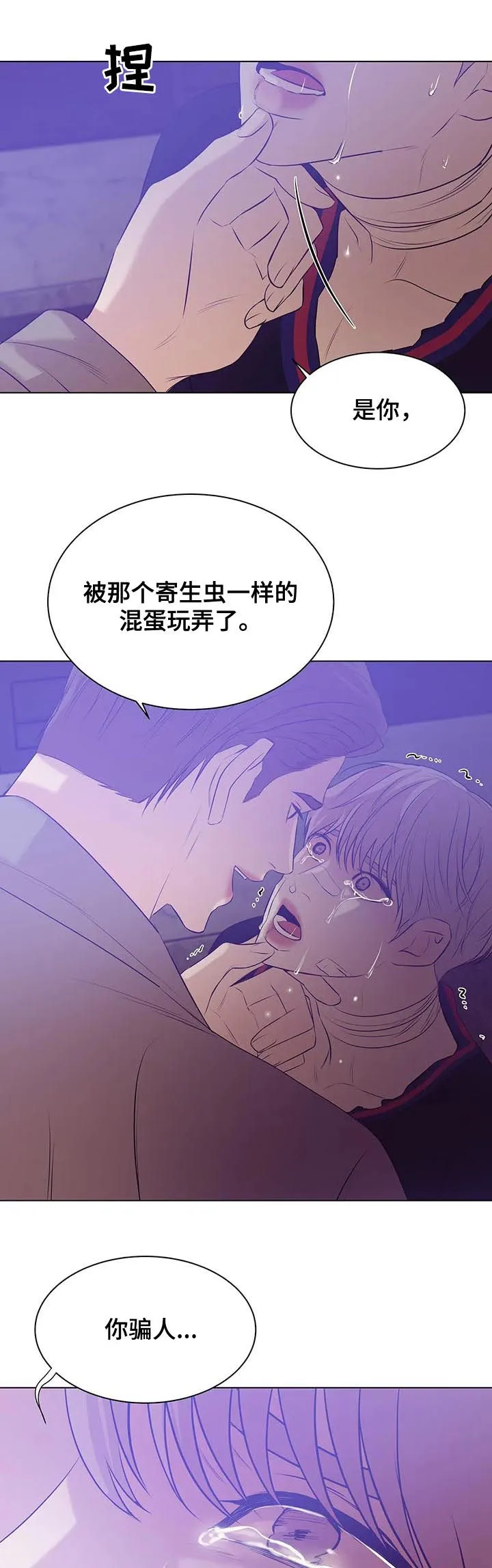 贝壳少年漫画第三季在线观看漫画,第65章：囚禁（第一季完结）5图