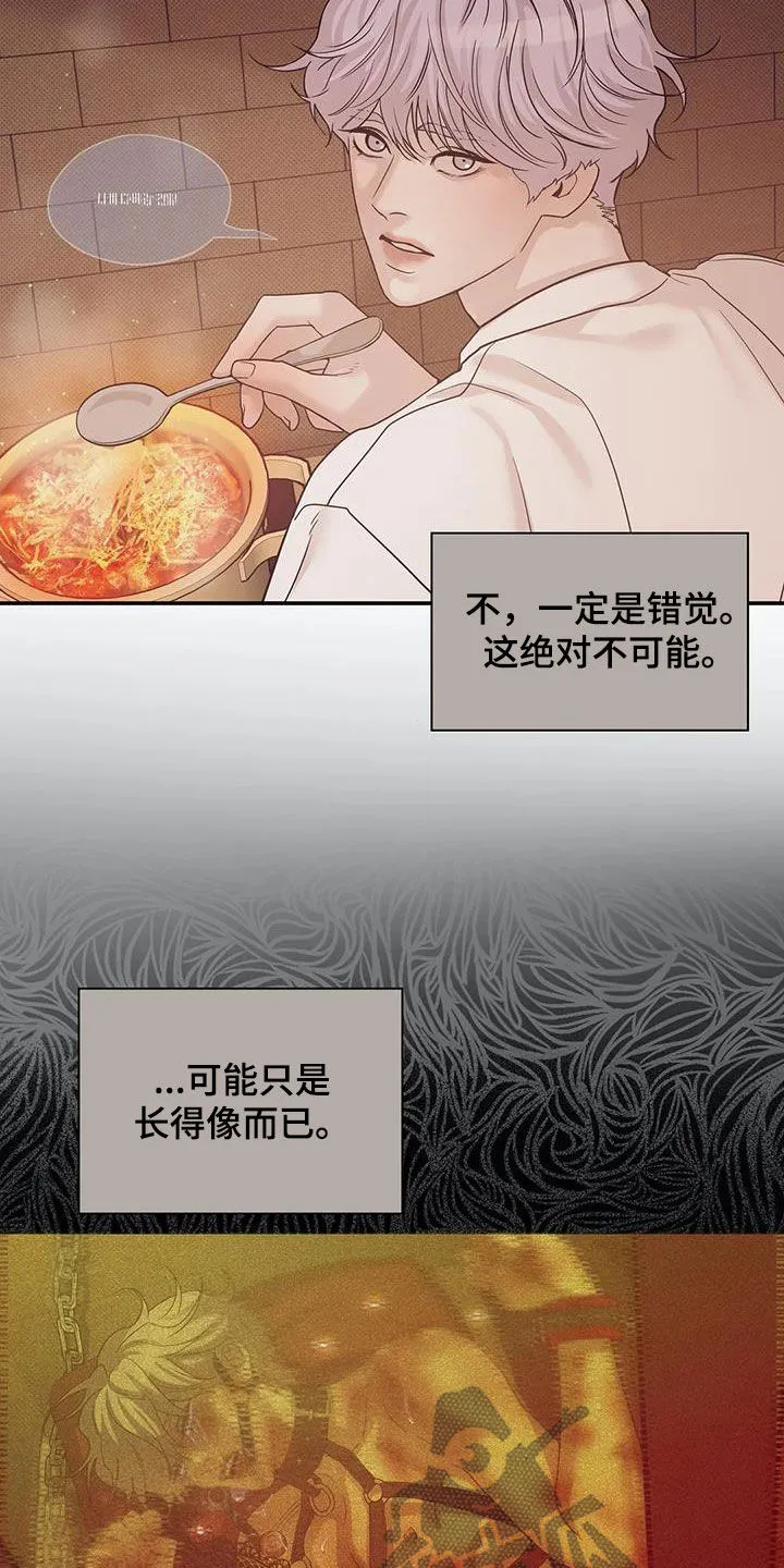 贝壳少年漫画免费下拉漫画,第112章：【第三季】怎么可能25图