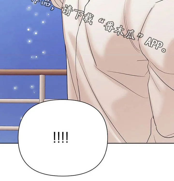 贝壳少年漫画漫画,第91章：【第二季】真幼稚31图