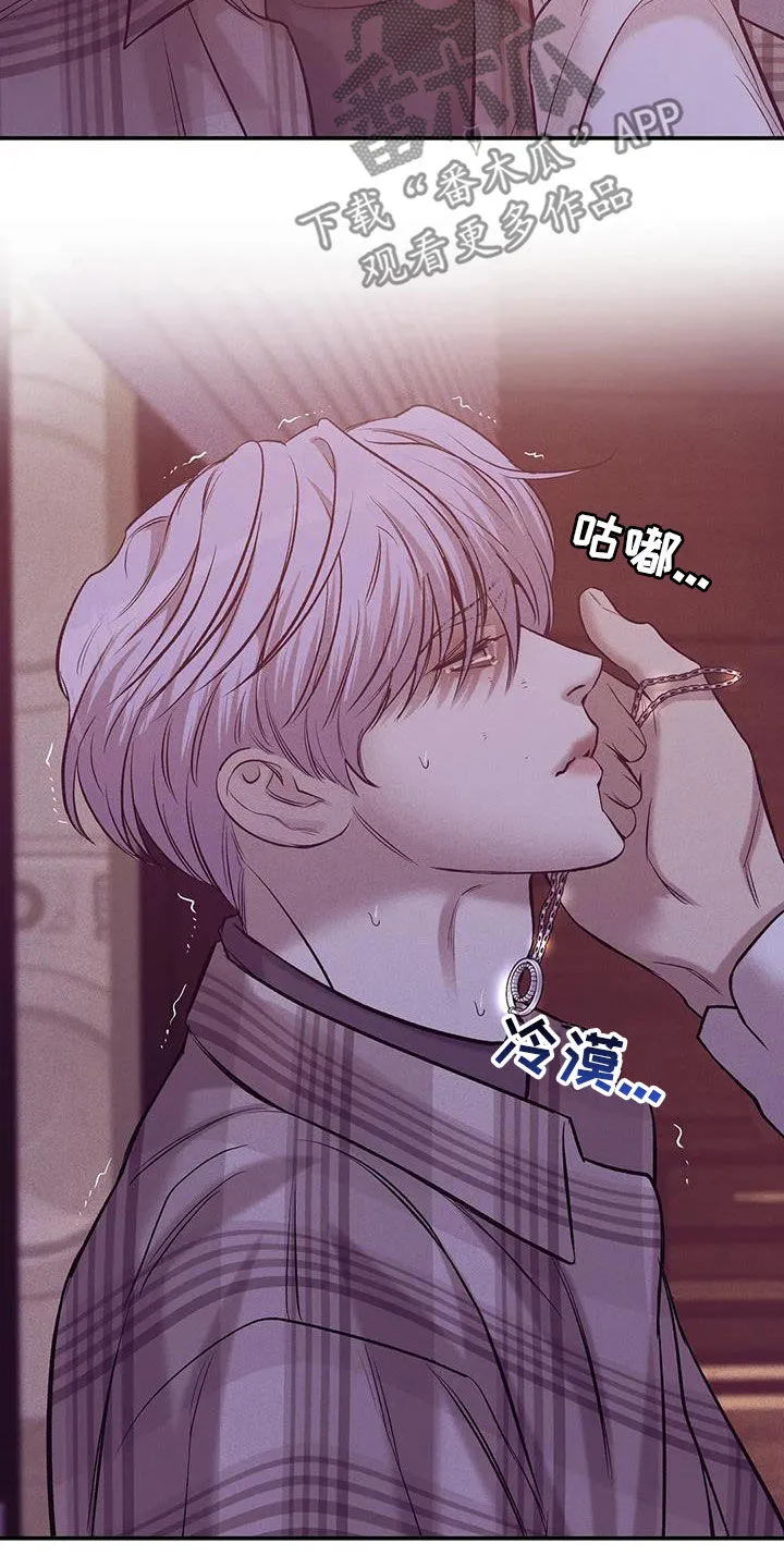 漫画 贝壳少年漫画,第164章：【第三季】心如死灰30图