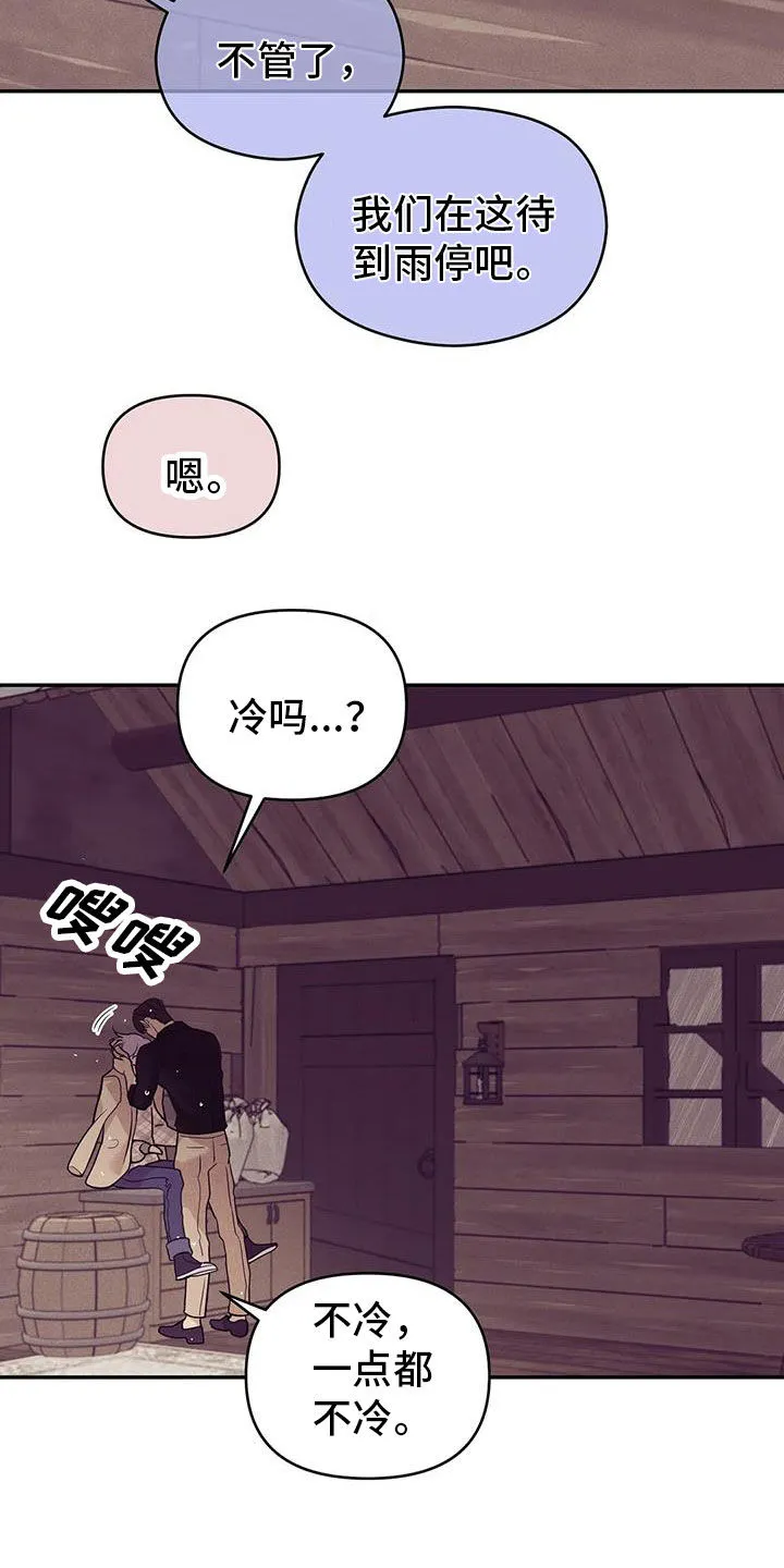 贝壳少年漫画哩咪漫画,第136章：【第三季】下雨天26图