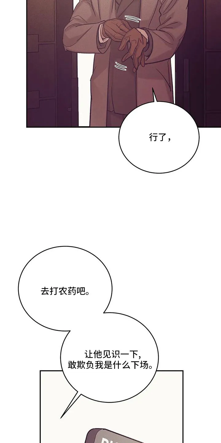 贝壳少年漫画漫画,第156章：【第三季】命真硬18图