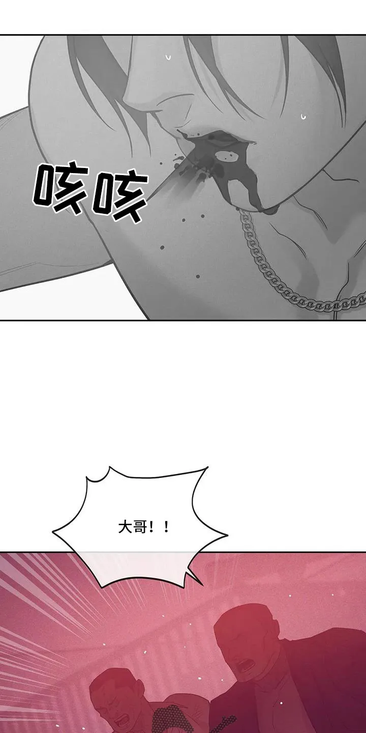 贝壳少年漫画漫画,第147章：【第三季】都去死15图