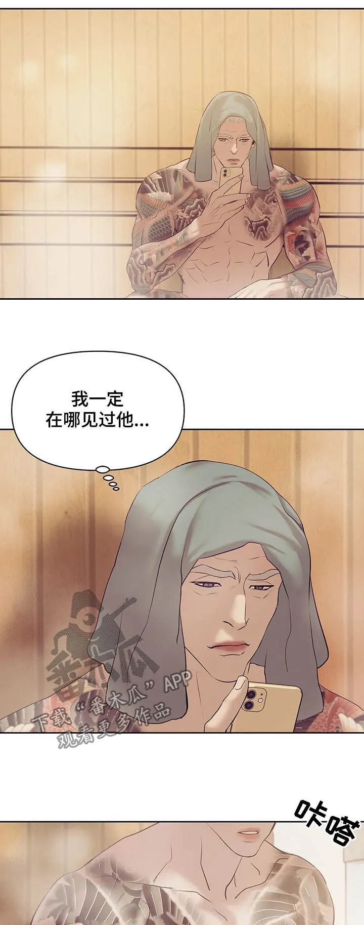 贝壳少年漫画漫画,第83章：【第二季】危险任务10图