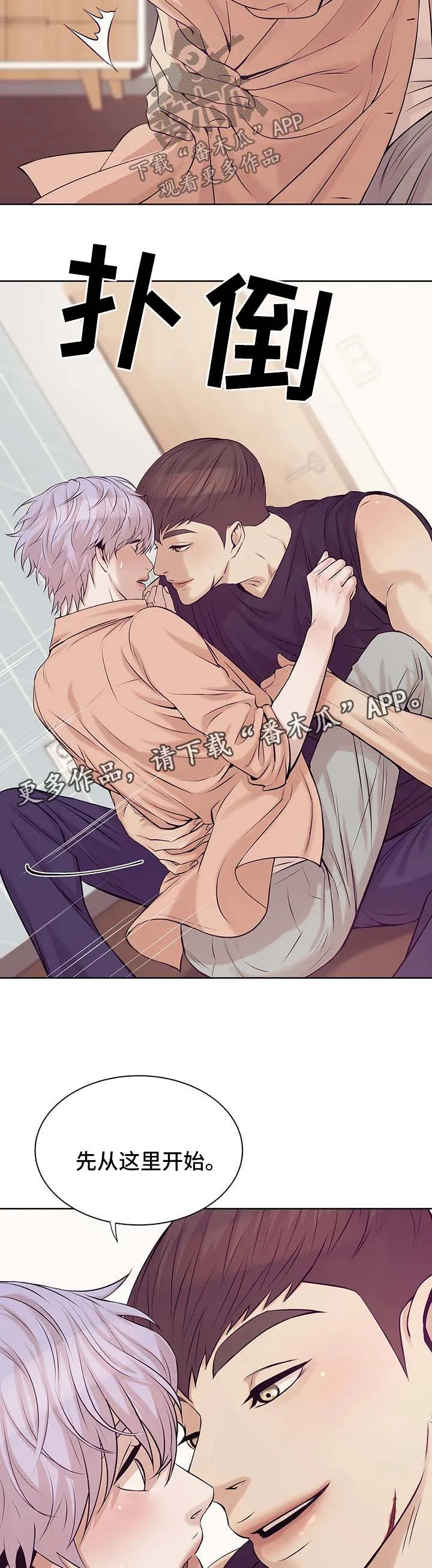 贝壳少年漫画哩咪漫画,第26章：可爱4图