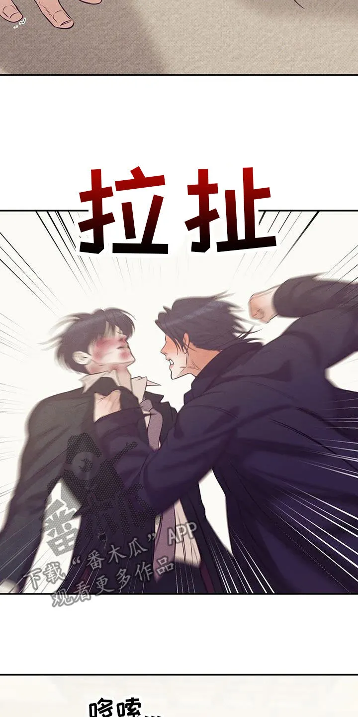 贝壳少年漫画合集漫画,第137章：【第三季】你甘愿吗21图