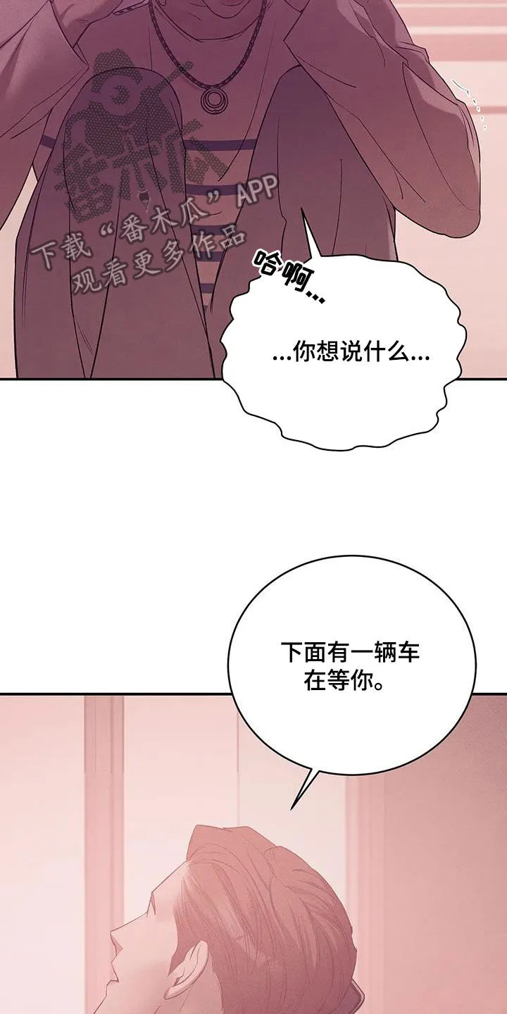 贝壳少年漫画漫画,第168章：【第三季】焦急27图