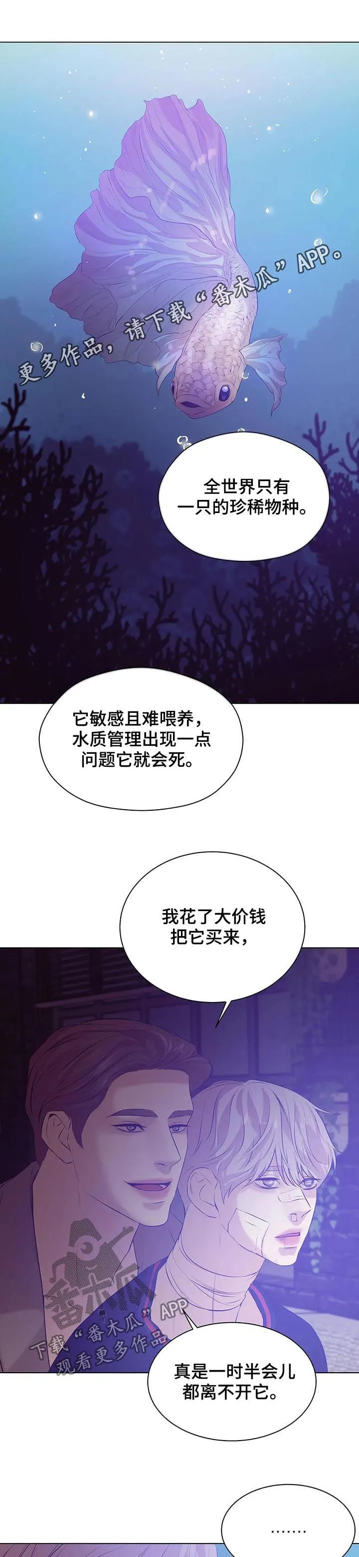 贝壳少年漫画漫画,第64章：录音1图