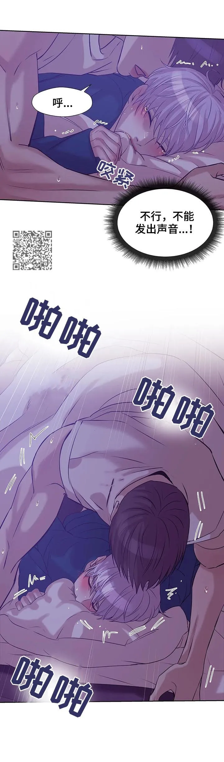 贝壳少年漫画漫画,第46章：真固执10图