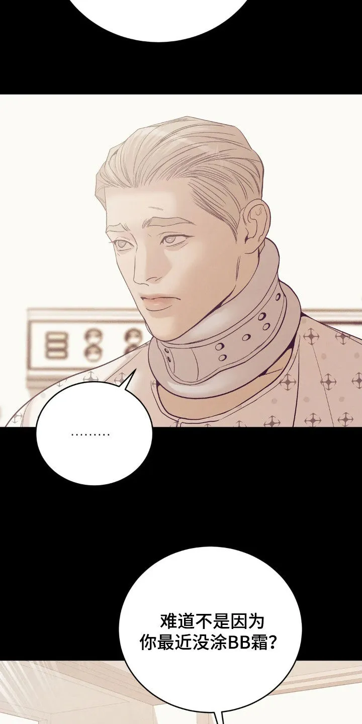 贝壳少年漫画漫画,第184章：【番外】恩情19图