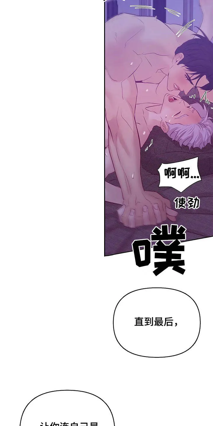 贝壳少年漫画漫画,第95章：【第二季】说过的话要负责2图