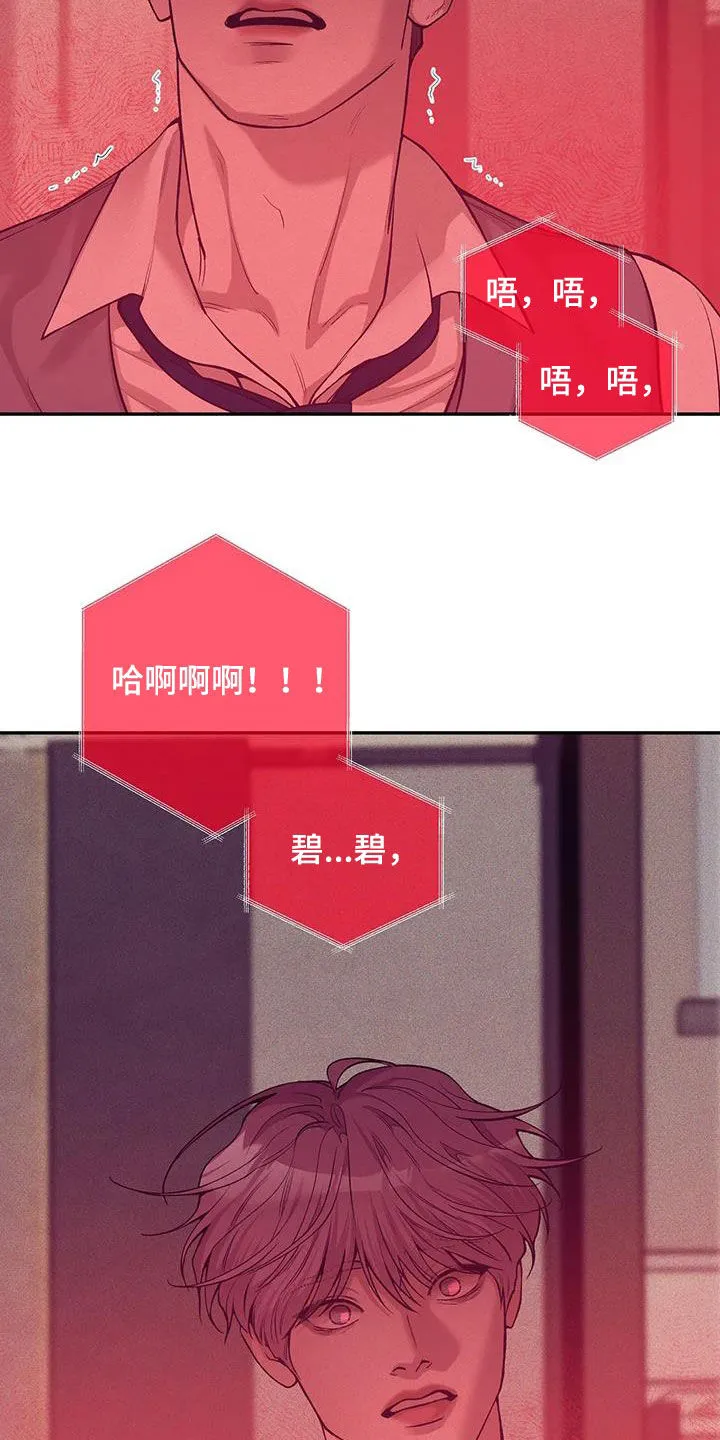 贝壳少年漫画免费下拉漫画,第174章：【第三季】推卸责任18图