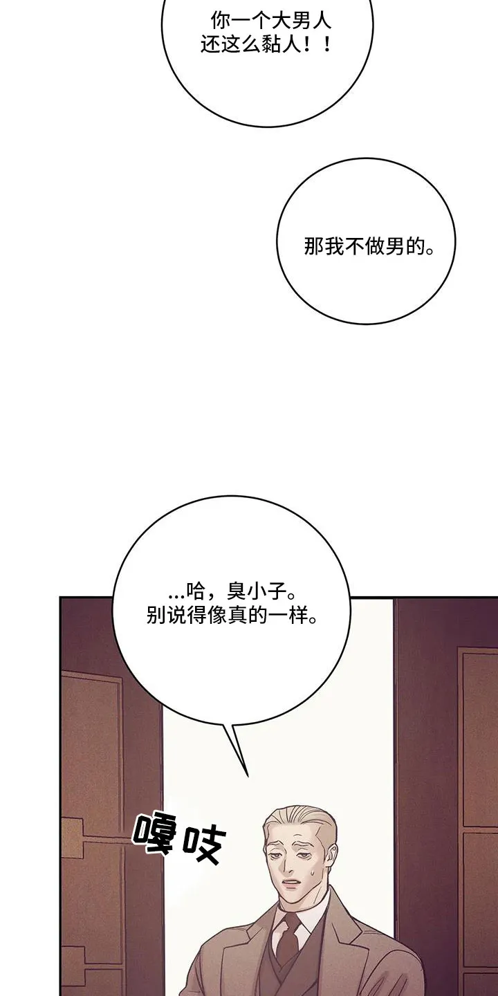 贝壳少年漫画漫画,第156章：【第三季】命真硬17图