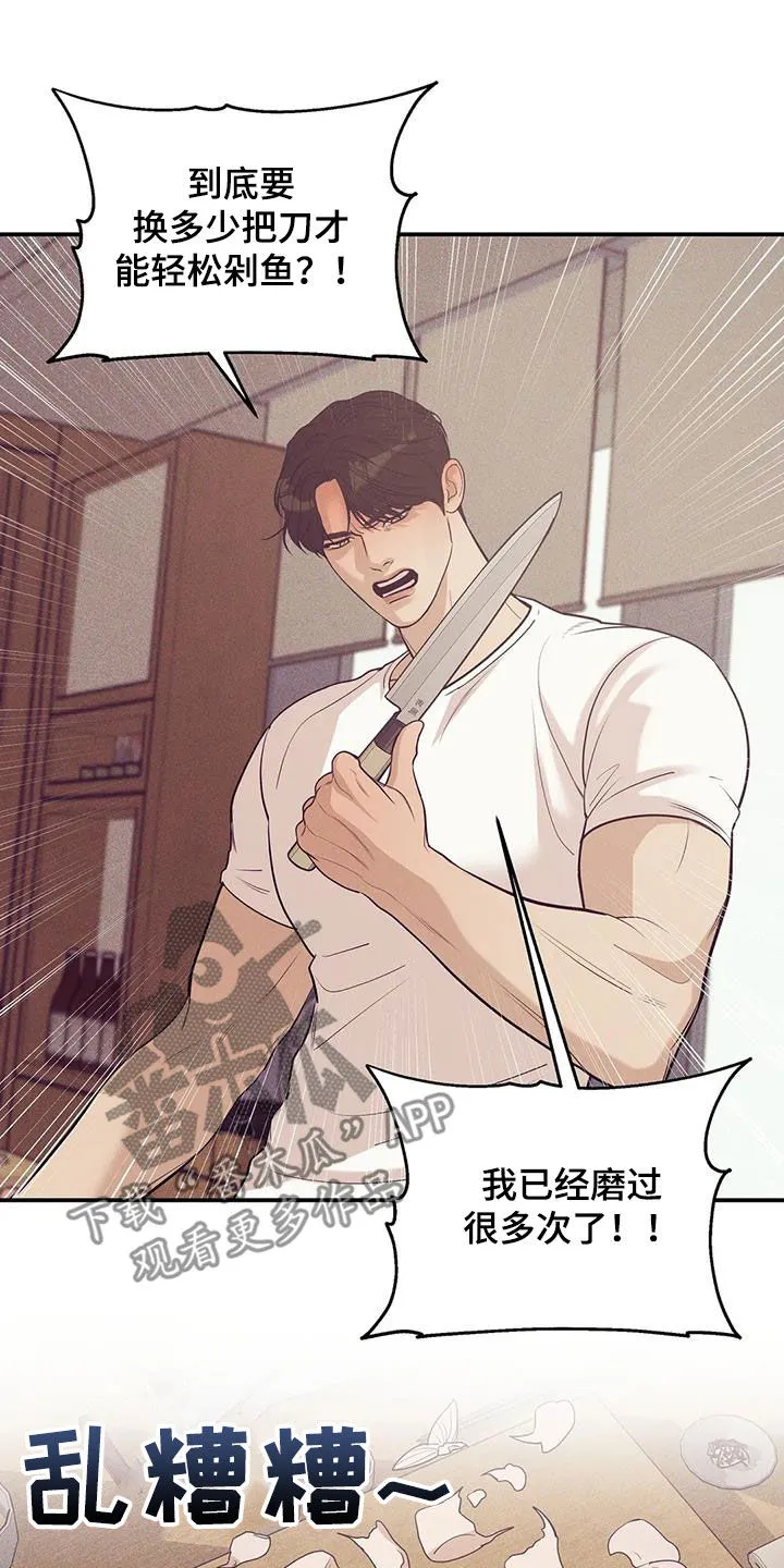 贝壳少年漫画免费下拉漫画,第181章：【第三季】温馨6图