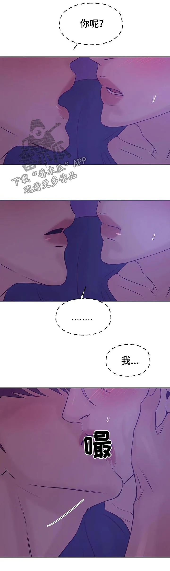 贝壳少年漫画漫画,第45章：会疯掉13图