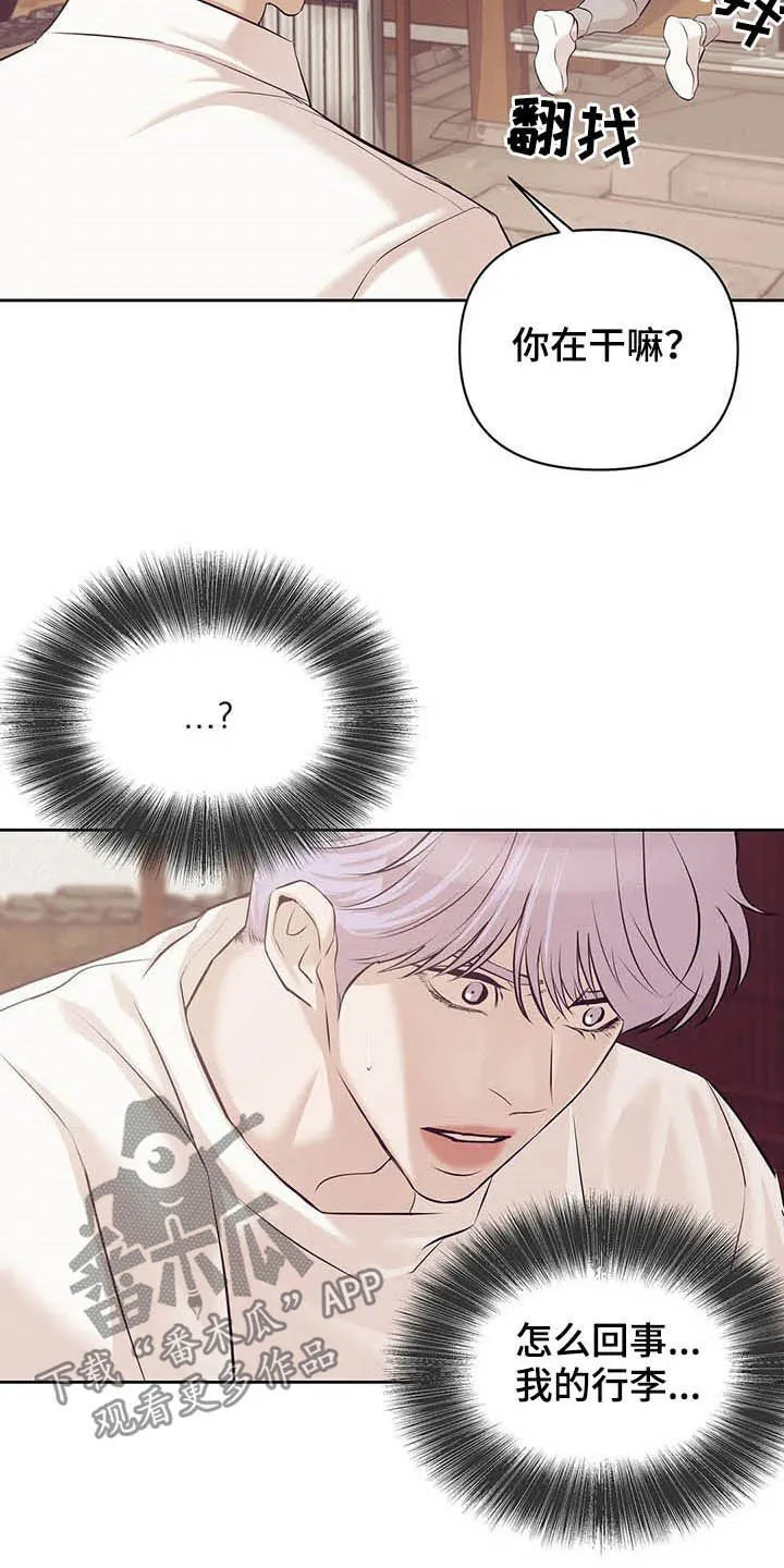 3250漫画贝壳少年漫画,第89章：【第二季】我是他男友13图