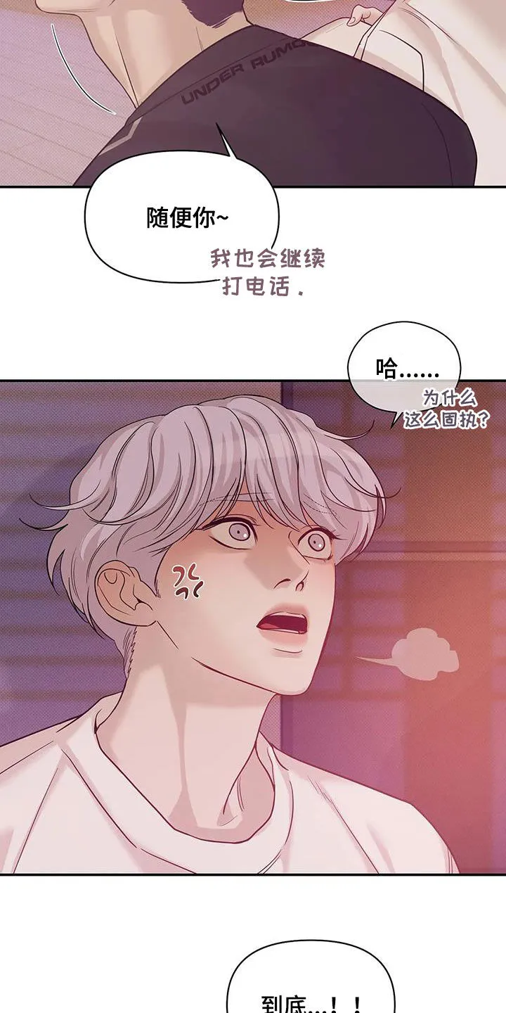 贝壳少年漫画合集漫画,第114章：【第三季】抱抱我12图