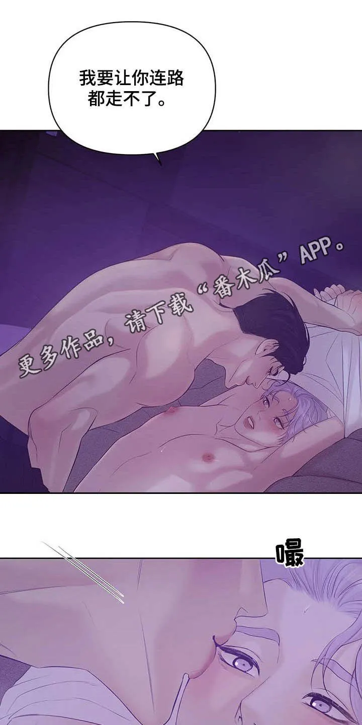 贝壳少年漫画漫画,第93章：【第二季】太害羞1图