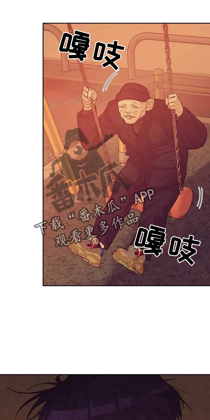 漫画 贝壳少年漫画,第148章： 【第三季】怎么放心死21图