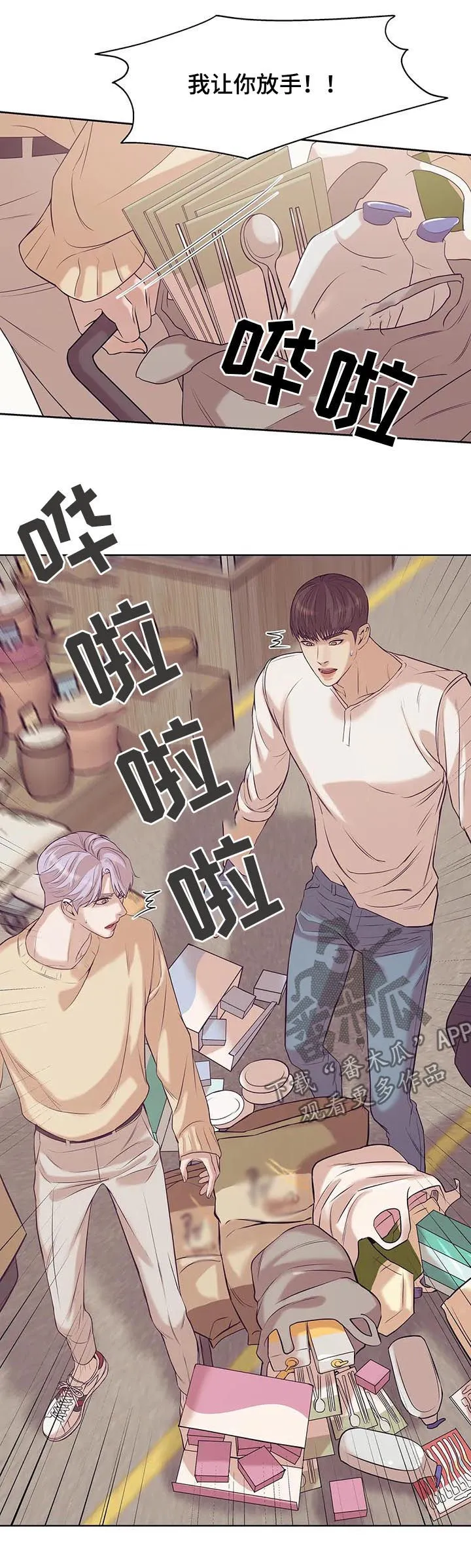 贝壳少年漫画漫画,第51章：醉妇2图