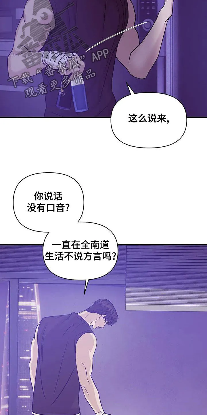 贝壳少年漫画漫画,第118章：【第三季】烟花24图