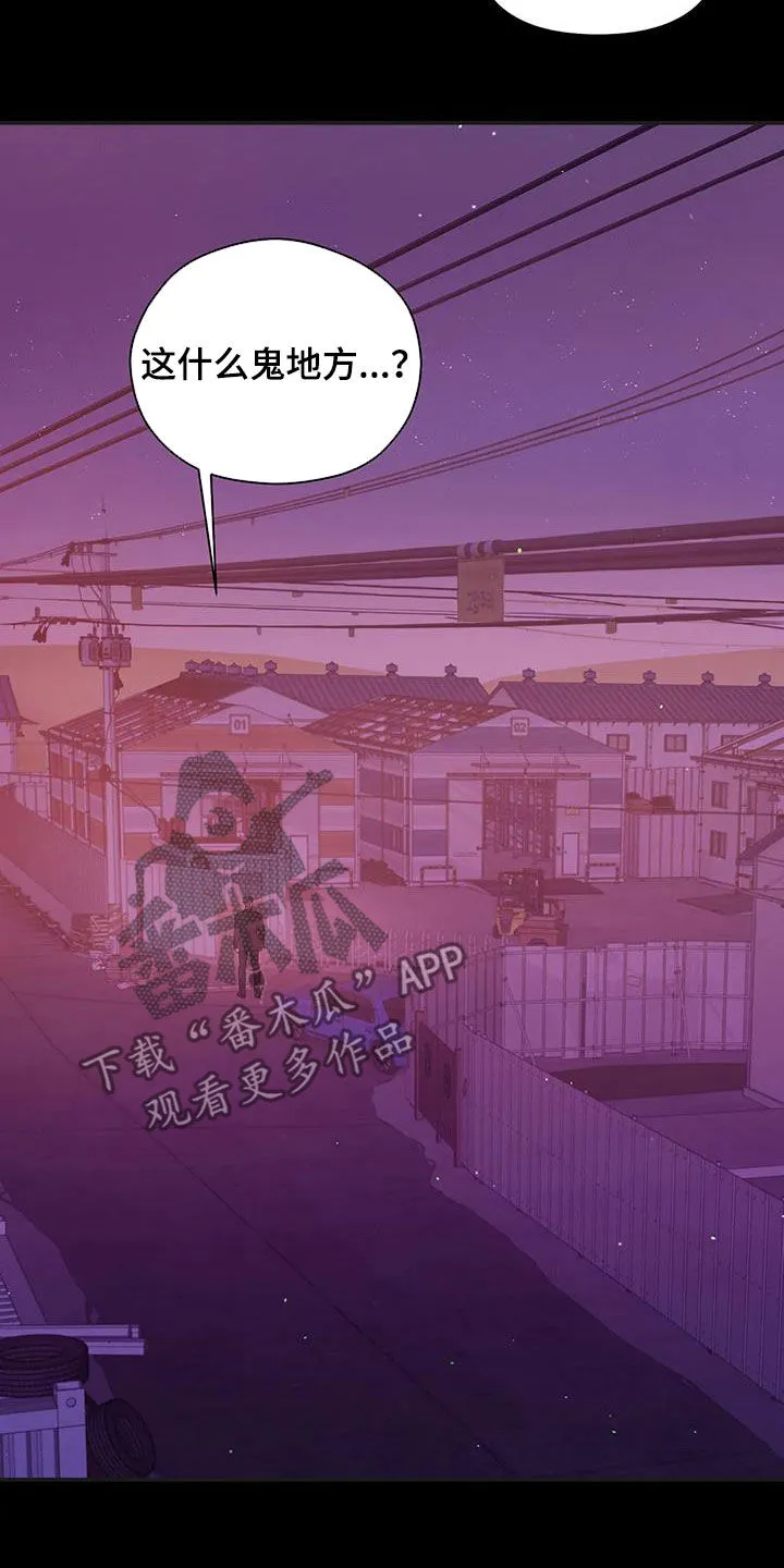 贝壳少年漫画免费下拉漫画,第111章：【第三季】你醒了2图