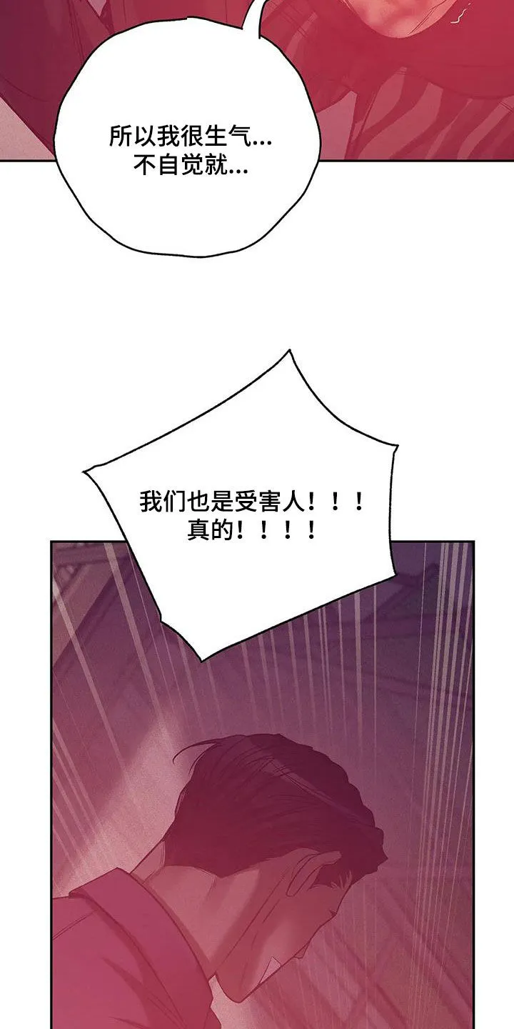3250漫画贝壳少年漫画,第160章：【第三季】求饶28图