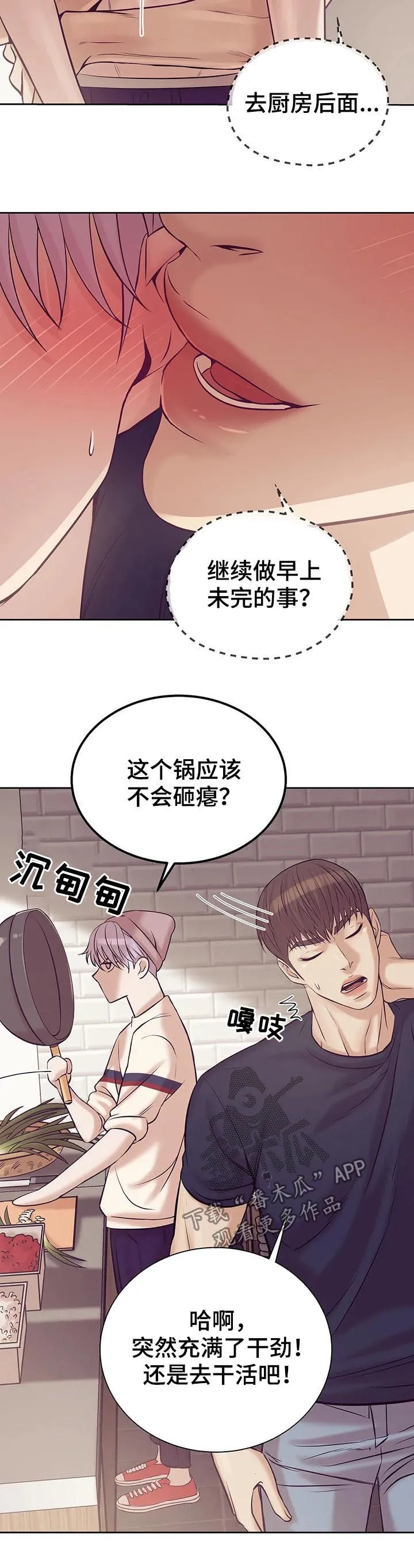 贝壳少年漫画漫画,第41章：找上门11图