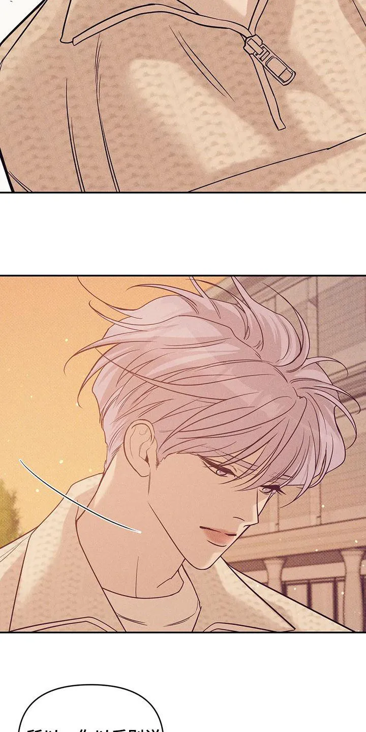 贝壳少年漫画漫画,第134章：【第三季】安心4图
