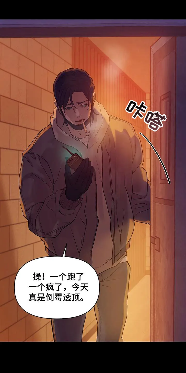 贝壳少年漫画免费下拉漫画,第111章：【第三季】你醒了14图