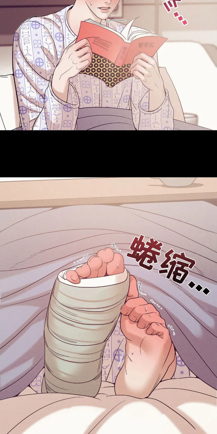 贝壳少年漫画漫画,第185章：【番外】漫画书12图