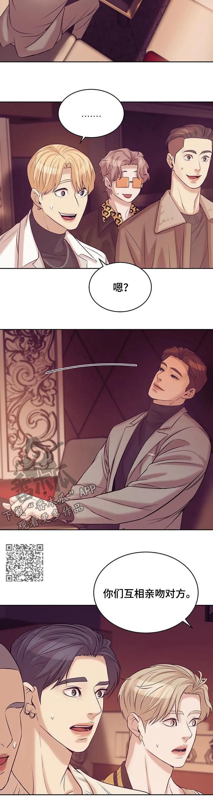 漫画 贝壳少年漫画,第38章：传说中的男人8图