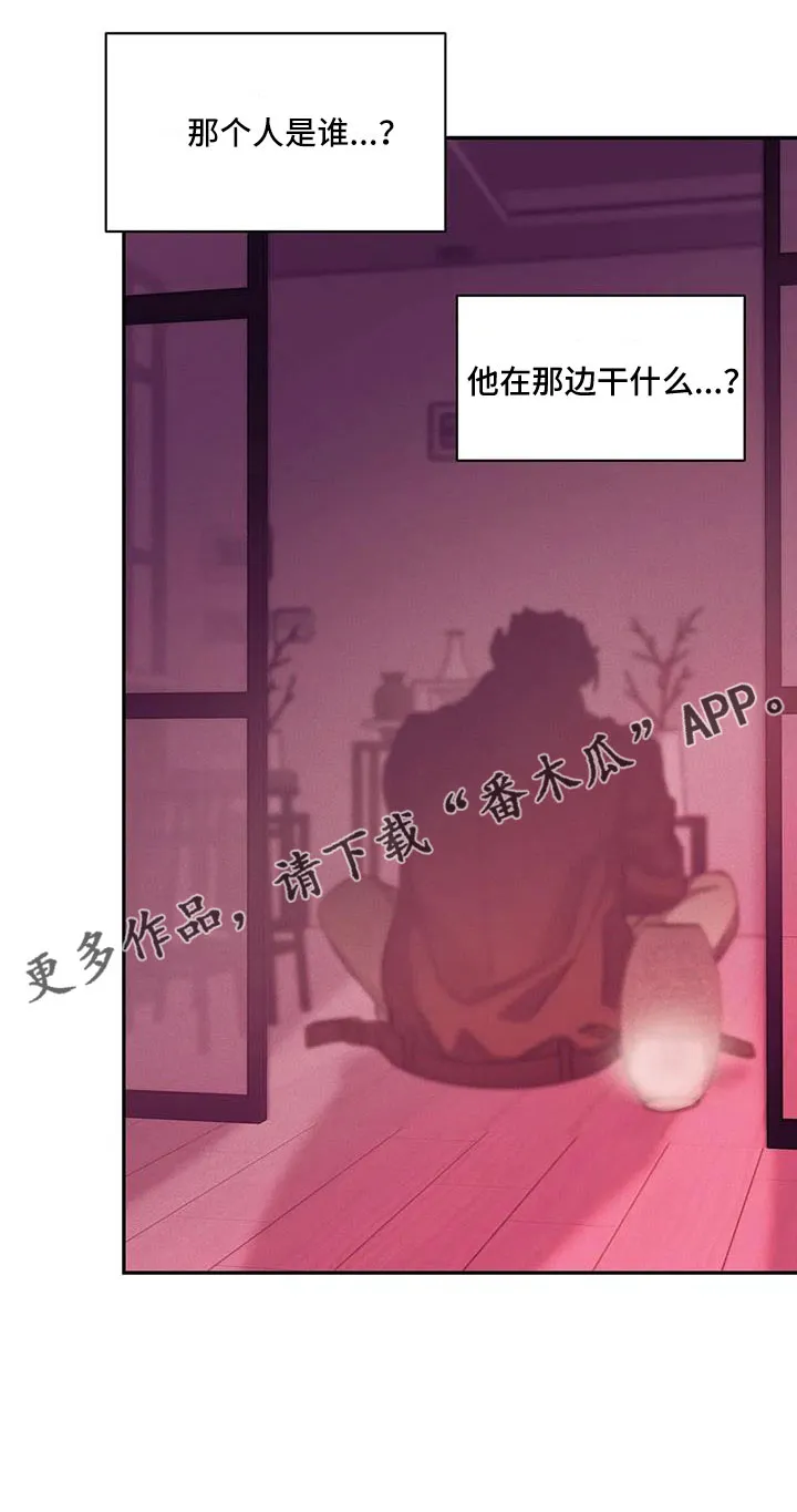 贝壳少年漫画漫画,第156章：【第三季】命真硬27图