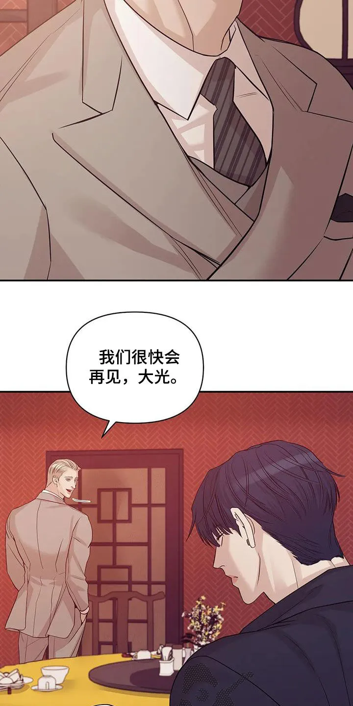 贝壳少年漫画漫画,第115章：【第三季】威胁12图