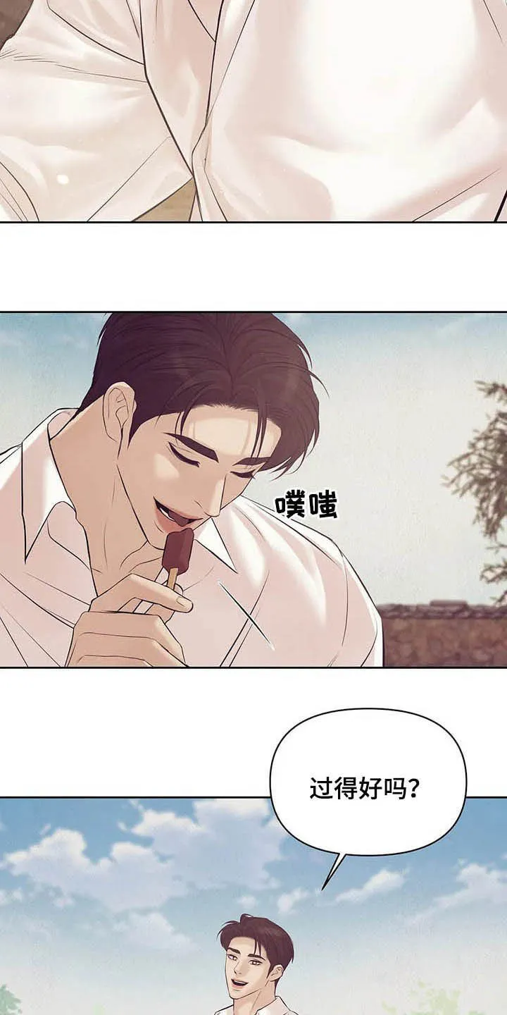 3250漫画贝壳少年漫画,第89章：【第二季】我是他男友10图