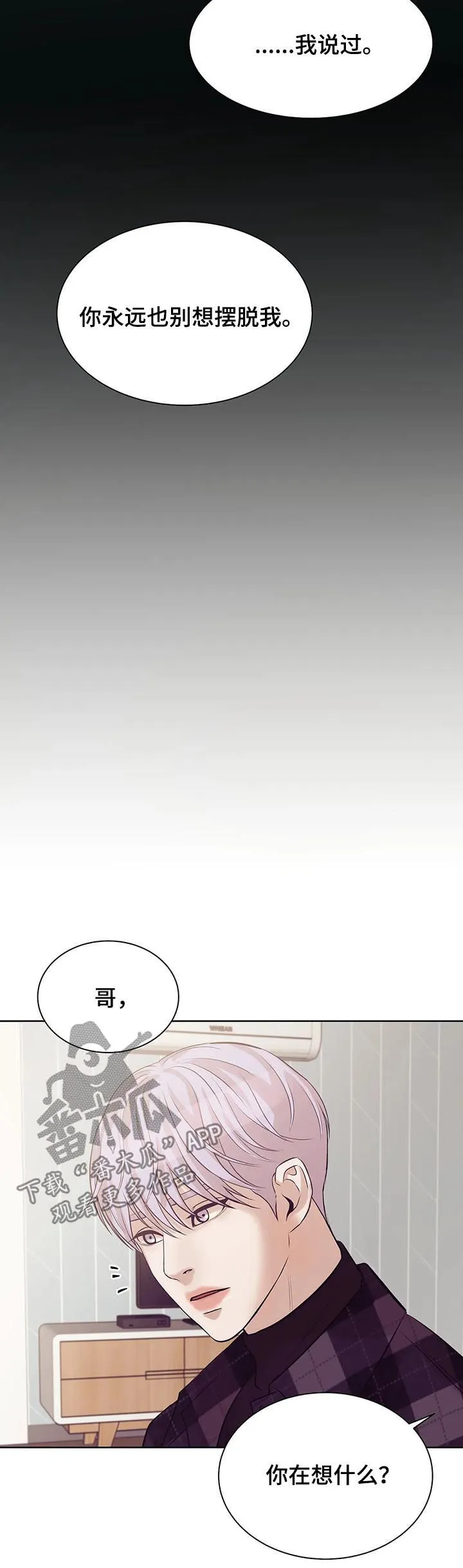 贝壳少年漫画漫画,第48章：回首尔12图