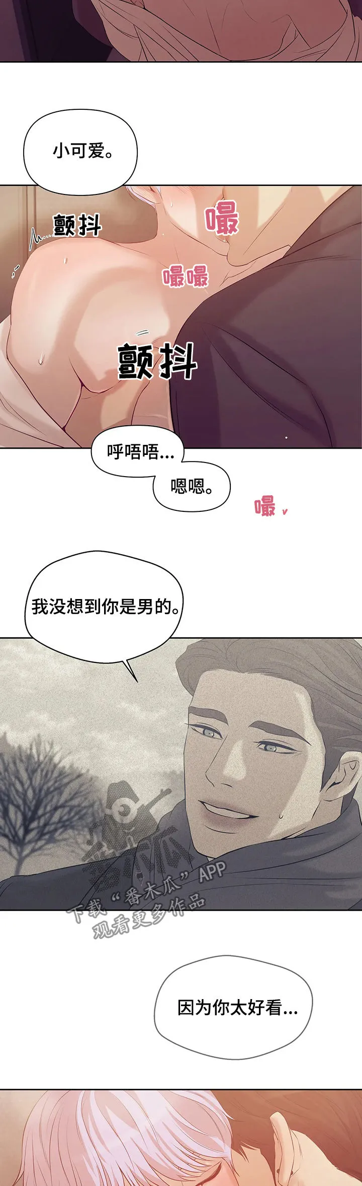 贝壳少年漫画漫画,第82章：【第二季】去去就回3图