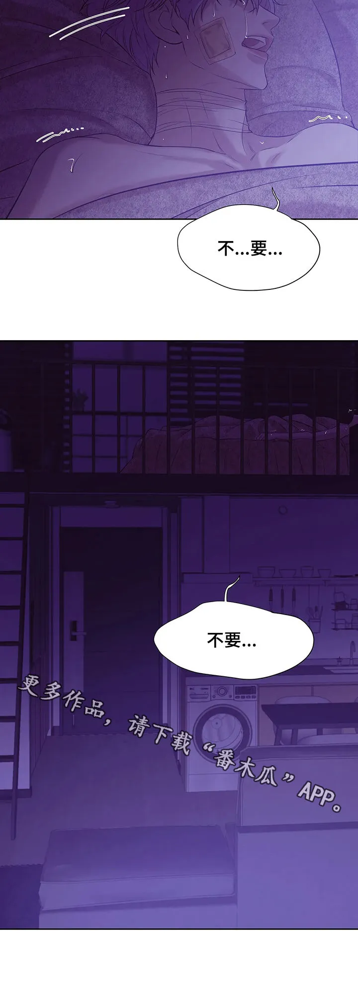 贝壳少年漫画免费下拉漫画,第76章：【第二季】惊醒16图