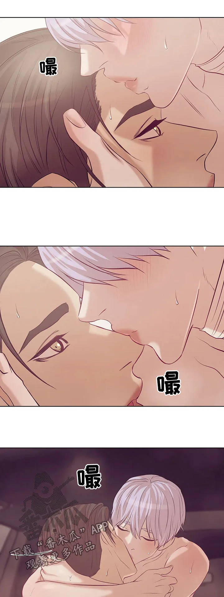 贝壳少年漫画漫画,第73章：【第二季】暴雨中15图