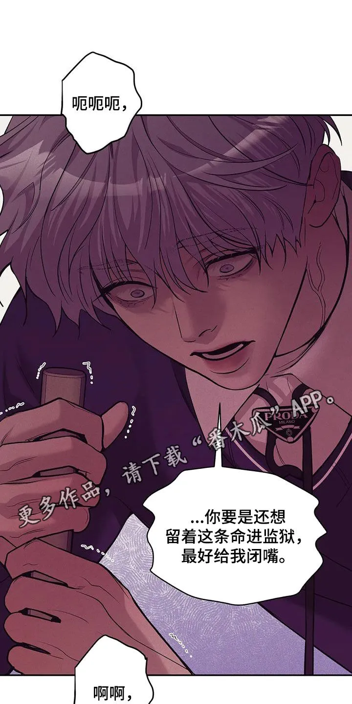 漫画 贝壳少年漫画,第175章：【第三季】转移1图