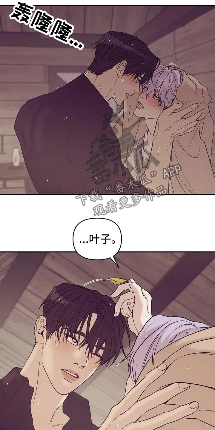 贝壳少年漫画哩咪漫画,第136章：【第三季】下雨天27图