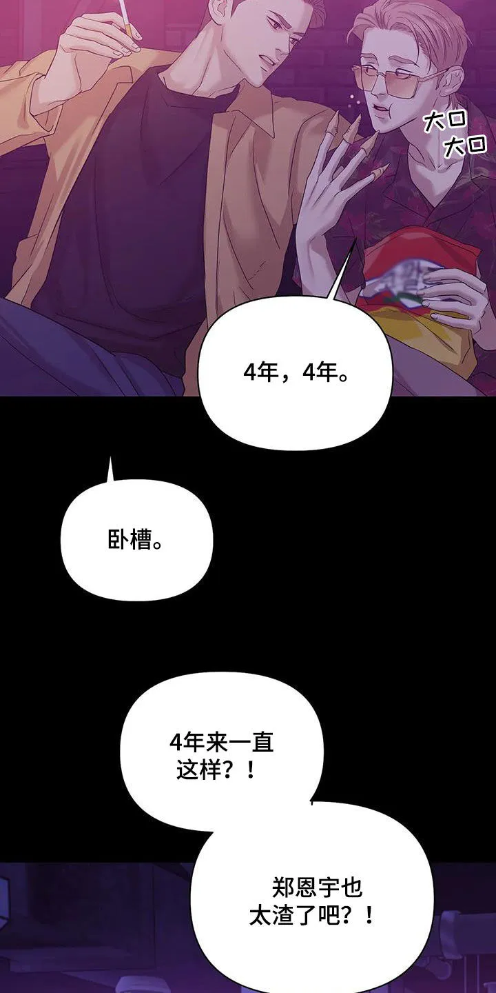 贝壳少年漫画漫画,第110章：【第三季】两年前8图