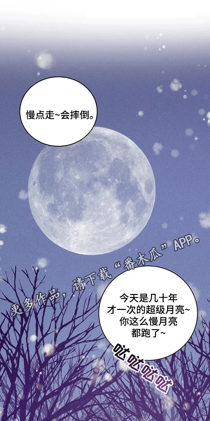 贝壳少年漫画免费下拉漫画,第182章：【第三季完结】毫不犹豫1图