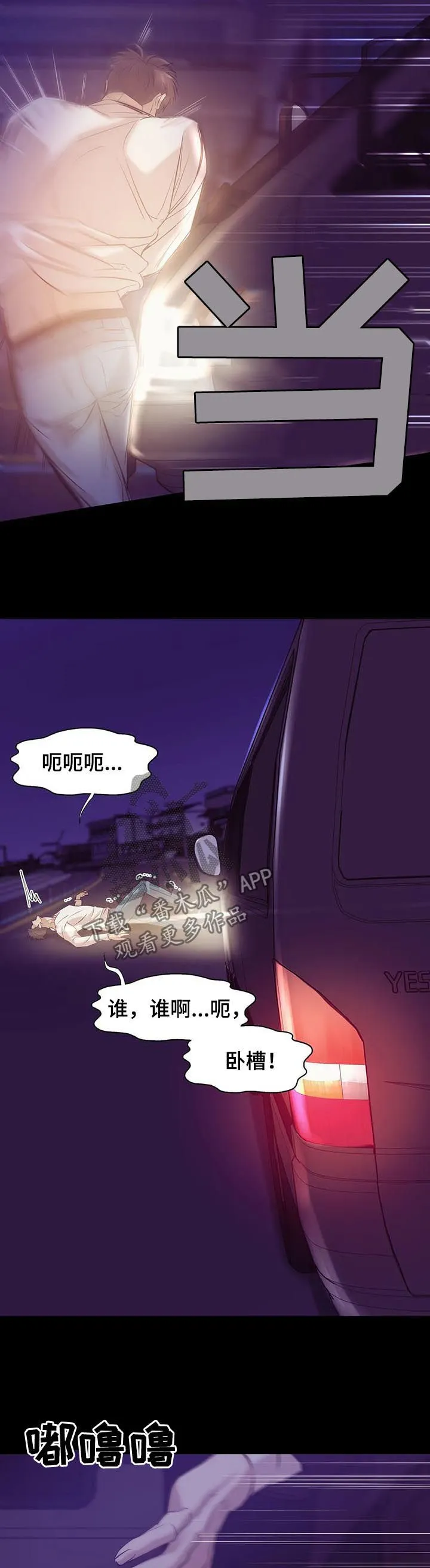 贝壳少年漫画免费下拉漫画,第66章：【第二季】看着面熟9图