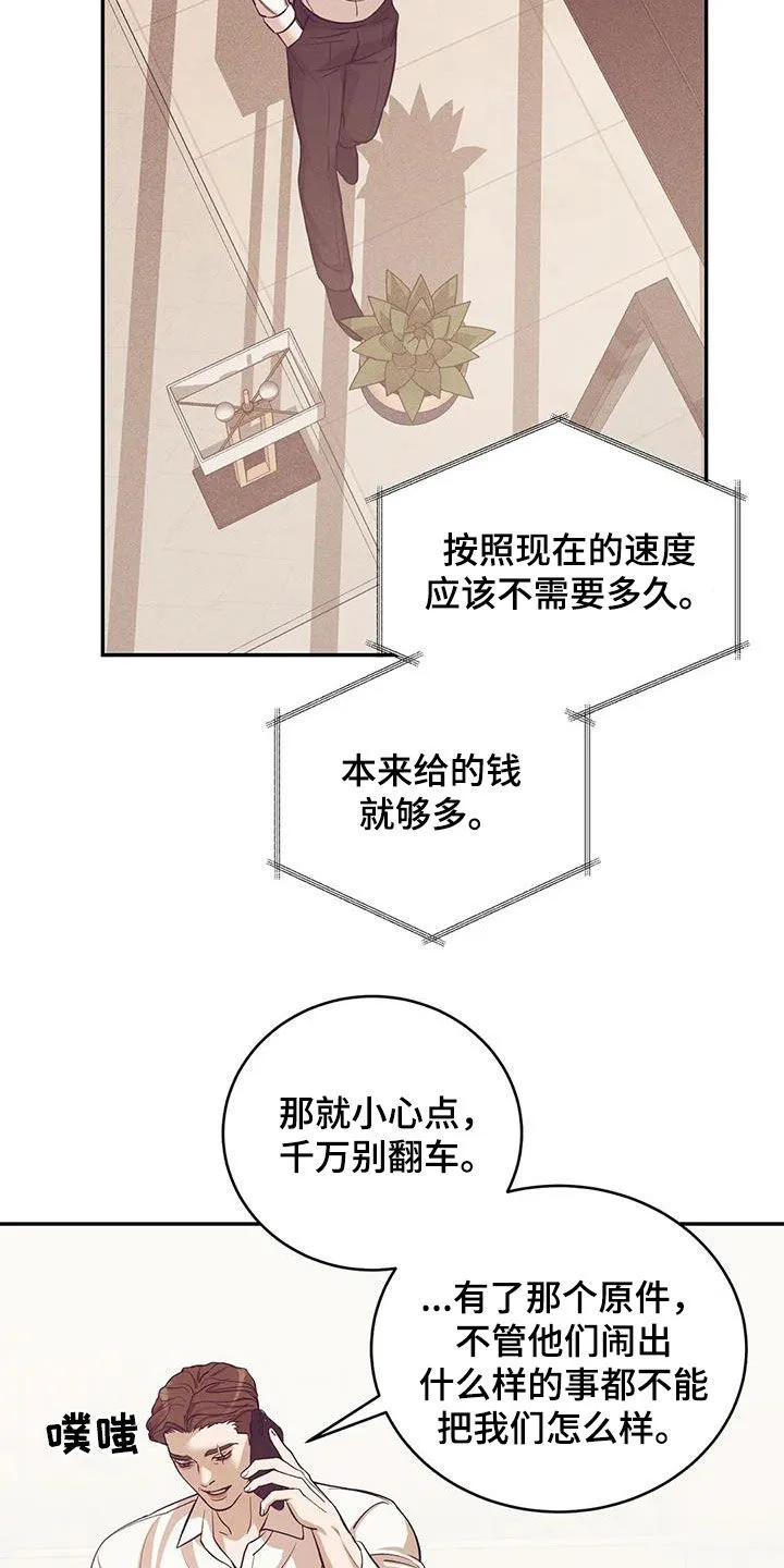 贝壳少年漫画免费下拉漫画,第172章：【第三季】自首吧13图